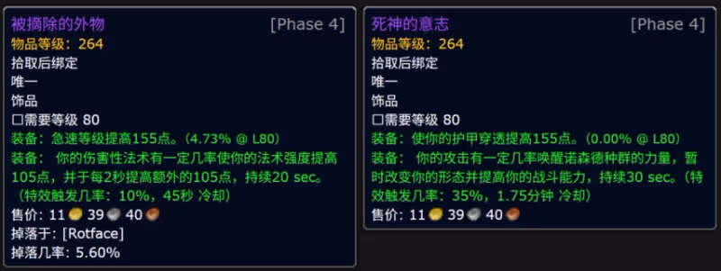 魔獸世界：258新飾品屬性來了！WLK觸發最高屬性誕生！