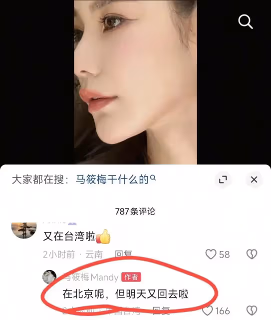 馬筱梅更新動態，表示即將回去陪孩子，汪小菲生日與孩子們一起過