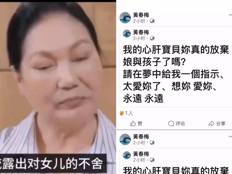 馬筱梅更新動態，表示即將回去陪孩子，汪小菲生日與孩子們一起過