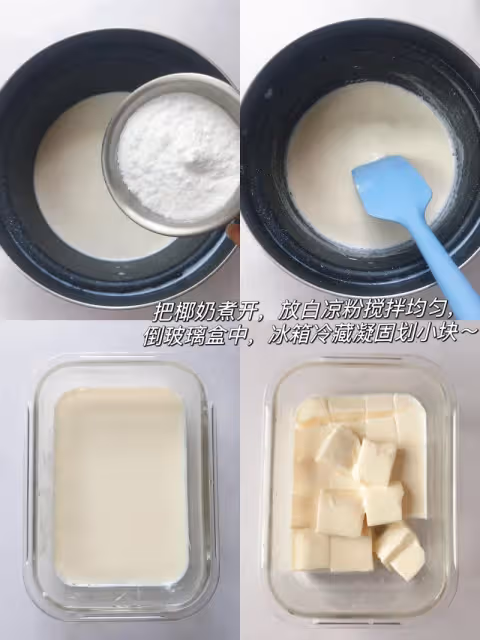 一口糯嘰嘰‼️養生解暑桑葚奶凍冰麻薯！