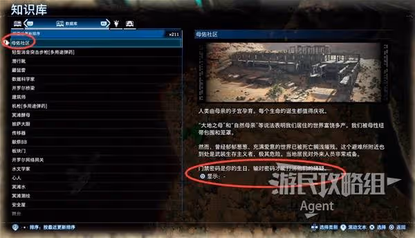 島哥哥遊戲保留節目 《死亡擱淺2》生日彩蛋觸發方法