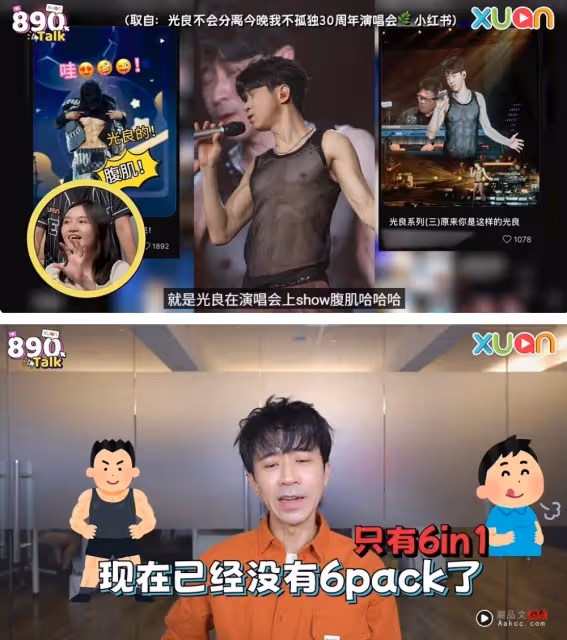怡保「三德」出名人!光良自曝:和楊紫瓊的弟弟是好朋友