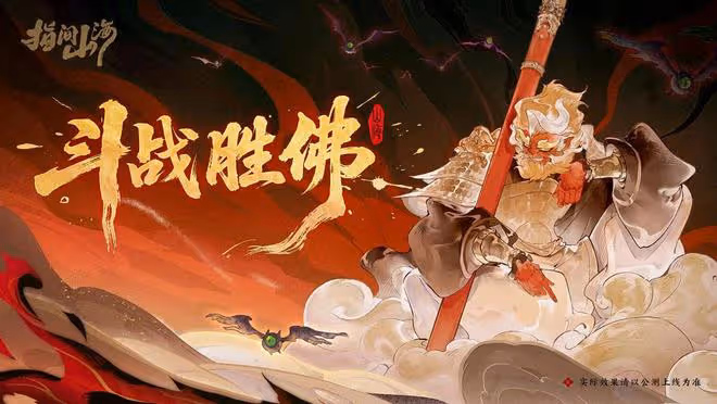 《指間山海》公測炸服！百萬玩家擠進，只為這款「活」過來山海經