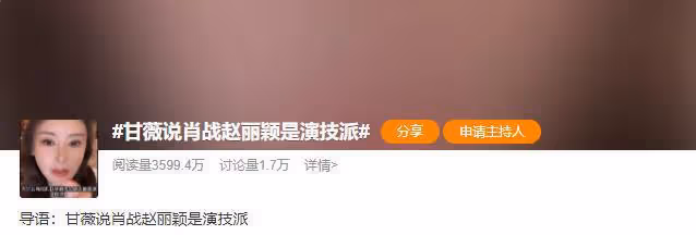 甘薇,戳穿了趙麗穎與肖戰「被排擠」的真相,她給所有演員提了醒