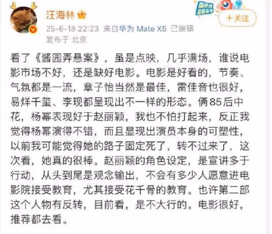 甘薇,戳穿了趙麗穎與肖戰「被排擠」的真相,她給所有演員提了醒