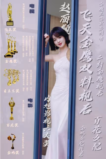 甘薇,戳穿了趙麗穎與肖戰「被排擠」的真相,她給所有演員提了醒