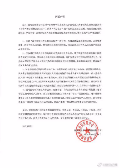 徐藝洋遭疑找代理孕母 黃子韜聲明被抓1亮點「沒否認嬰兒身分」