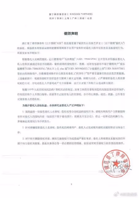 徐藝洋遭疑找代理孕母　黃子韜聲明被抓1亮點「沒否認嬰兒身分」