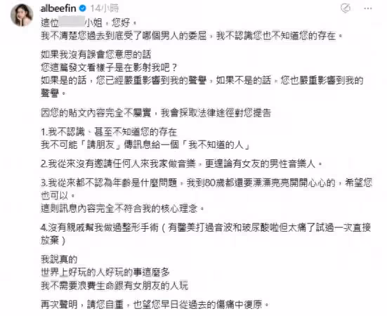 Albee被爆「親戚幫做整形手術」首回應！只認有醫美：太痛直接放棄