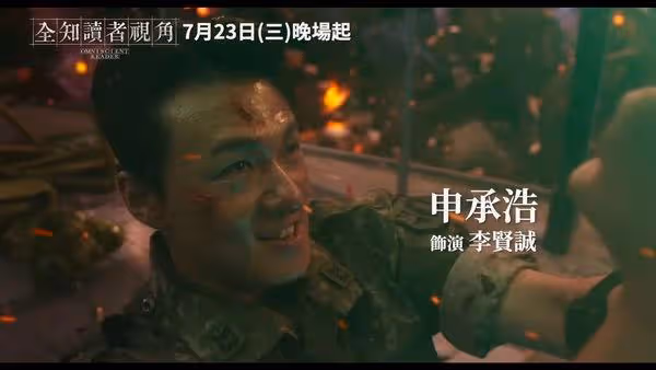 《D.P.》申承浩《全知讀者》又演軍人卻「免役」！吐心聲：知道會被罵翻