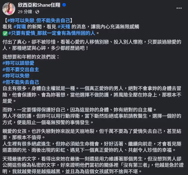 賀瓏被爆逼天殘墮胎 兩性專家開轟:真愛不會讓你冒風險