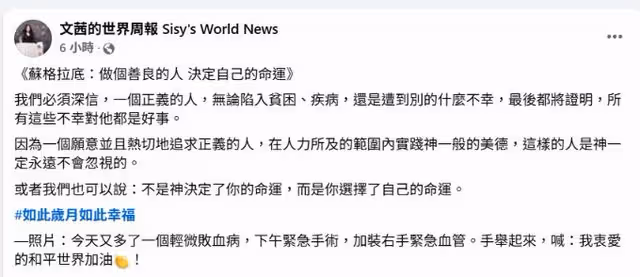 陳文茜敗血症緊急手術！「手臂裝緊急血管」勇敢高舉：我衷愛的世界