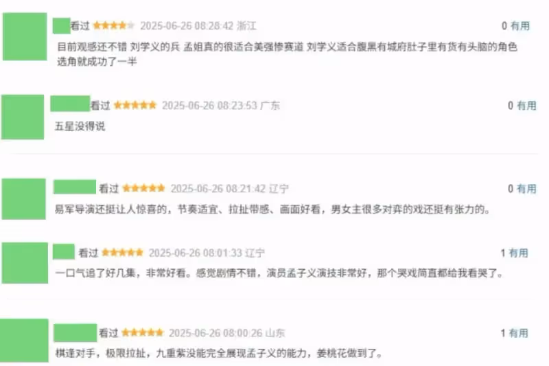 首播兩小時，熱度破22000，評分9.6，終於有值得熬夜狂追的古偶劇了