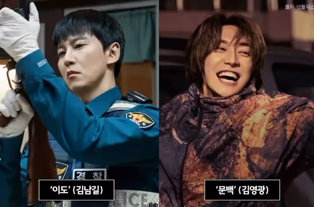 Netflix劇集《槍口彼端 Trigger》金南佶、金英光主演：如果槍枝流入韓國會怎樣？