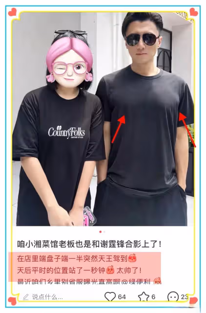 謝霆鋒長沙吃飯被偶遇，頭很小胸肌很大，戴著墨鏡雙手插兜帥爆了