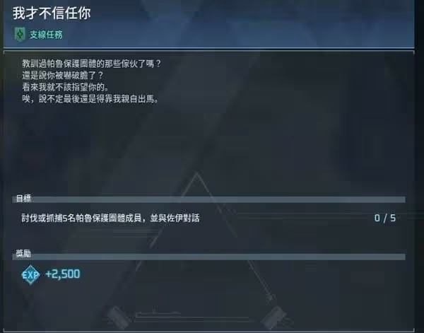 《幻獸帕魯》塔主佐伊抓取教程