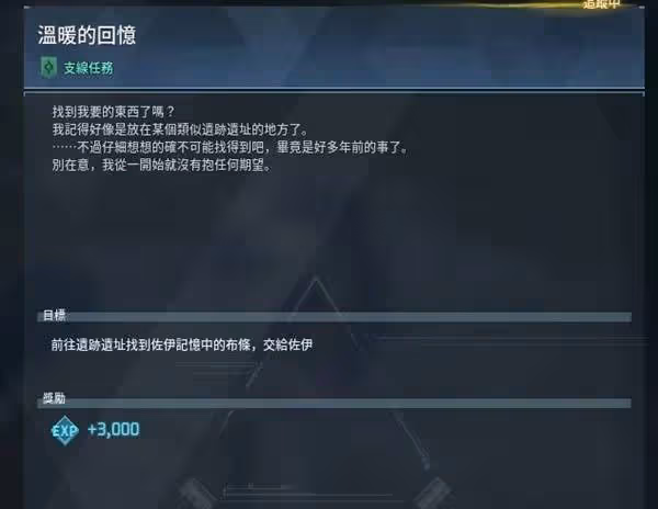 《幻獸帕魯》塔主佐伊抓取教程
