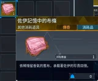 《幻獸帕魯》塔主佐伊抓取教程