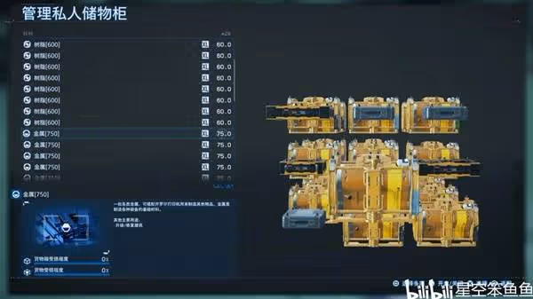 《死亡擱淺2》材料堆疊技巧