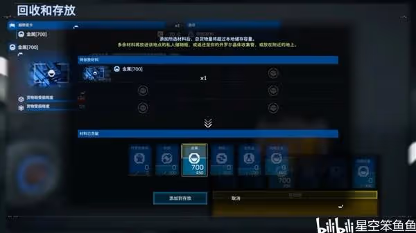 《死亡擱淺2》材料堆疊技巧