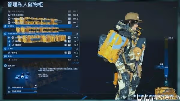 《死亡擱淺2》材料堆疊技巧