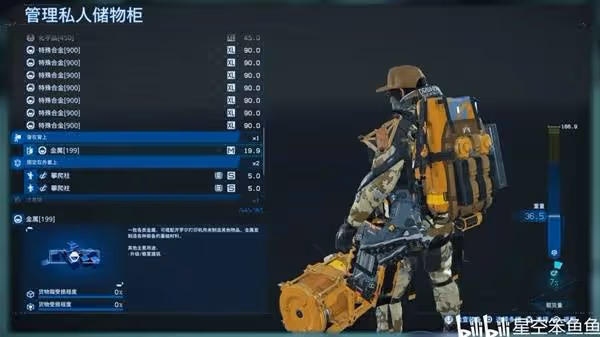 《死亡擱淺2》材料堆疊技巧