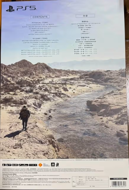 《死亡擱淺2》實體典藏版開箱分享