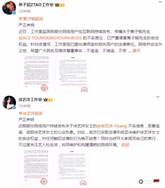黃子韜、徐藝洋被曝有小孩了!帶娃畫面曝光 雙方團隊發聲明回應