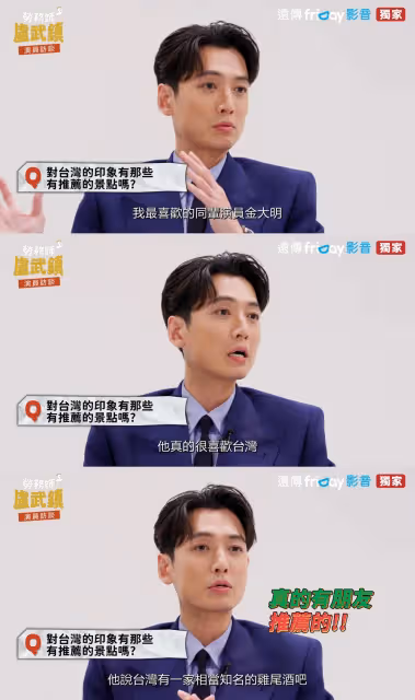 鄭敬淏被金大明狂推「台灣這間店」！薛仁雅自豪身體條件完美背他跑