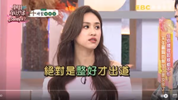 Sandy遭質疑「下巴絕對整好才出道」!提2點首回應:不知如何是好