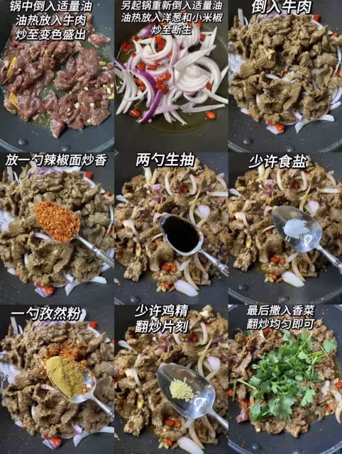 6道超級下飯的家常菜｜牛肉特輯