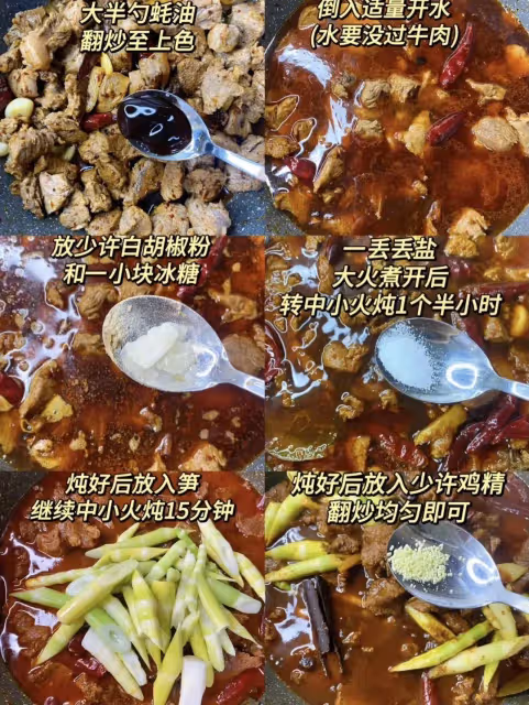 6道超級下飯的家常菜｜牛肉特輯