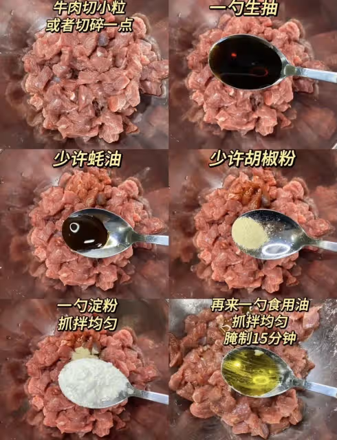 6道超級下飯的家常菜｜牛肉特輯