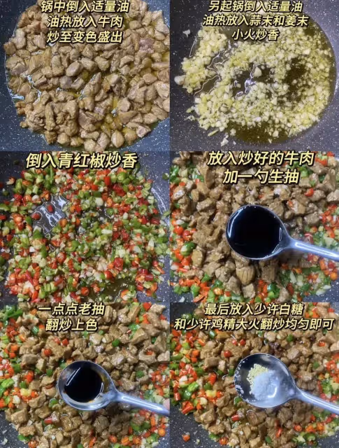 6道超級下飯的家常菜｜牛肉特輯