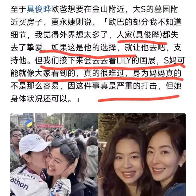 賈永婕透露小s狀態在恢復,將出席二女兒周末畫展,盛讚具俊曄