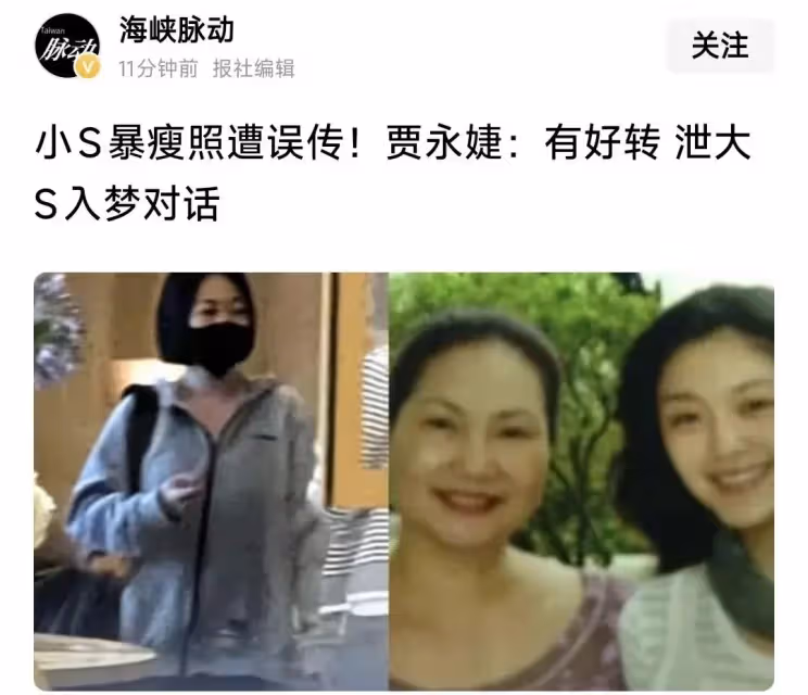 賈永婕透露小s狀態在恢復,將出席二女兒周末畫展,盛讚具俊曄