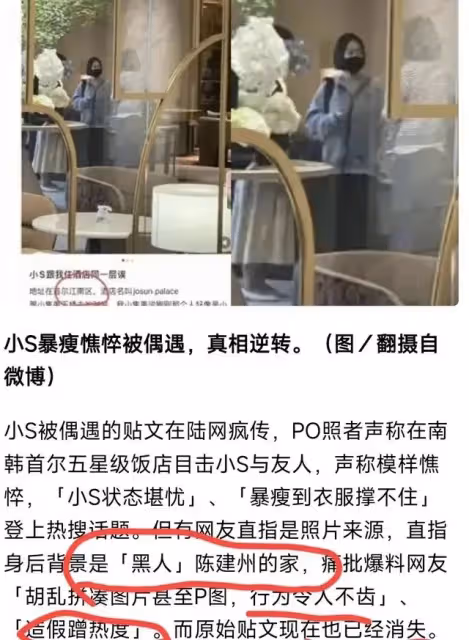 台媒爆小s現身首爾,暴瘦撐不住衣服為假,真實背景是陳建州家