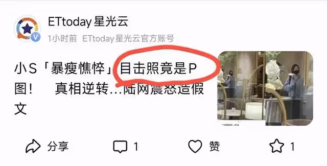 台媒爆小s現身首爾,暴瘦撐不住衣服為假,真實背景是陳建州家