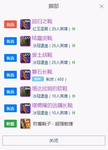 WLK懷舊服P5階段：生存獵BIS裝備搭配推薦