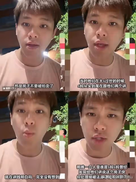 原來如此,葛思齊透露徐媽找汪小菲面談,是不希望大s故居被法拍