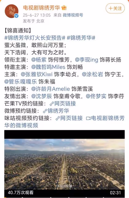 楊紫、李現即將回歸!《錦繡芳華》發布預告,看的我熱血沸騰
