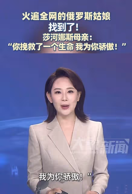 人民日報怒贊!救人「洋雷鋒」獲得官方新身份,母親回應讓人淚目