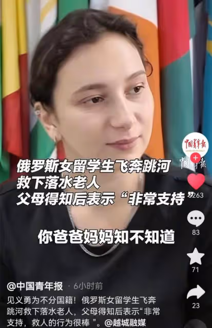 人民日報怒贊!救人「洋雷鋒」獲得官方新身份,母親回應讓人淚目