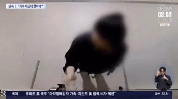人氣韓星遭女警非法查地址跟蹤! 「跑到家裡按電鈴遭逮」發毛行為全被錄下