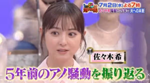 腥夫「公廁不倫」劈6女! 佐佐木希忍5年首吐心聲:還沒原諒他
