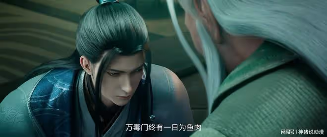 誅仙第三季:毒神身亡,秦無炎當上掌門,該有的萬毒門內鬥沒了