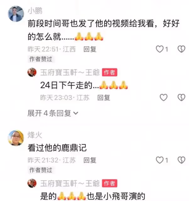 71歲台灣演員李小飛去世!生前曾問林青霞感情秘事,被瞪眼掐手臂