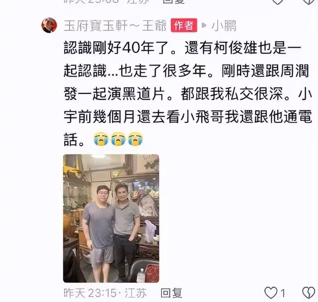 71歲台灣演員李小飛去世!生前曾問林青霞感情秘事,被瞪眼掐手臂