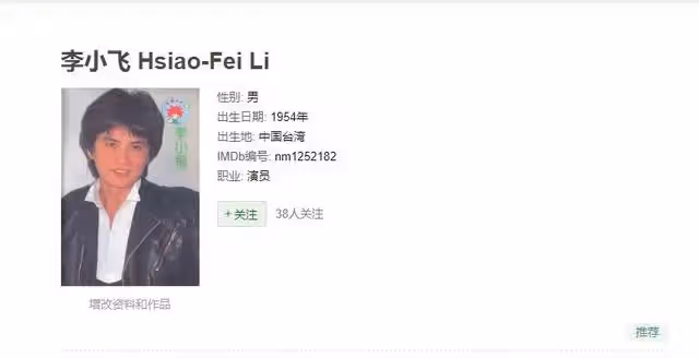 71歲台灣演員李小飛去世!生前曾問林青霞感情秘事,被瞪眼掐手臂