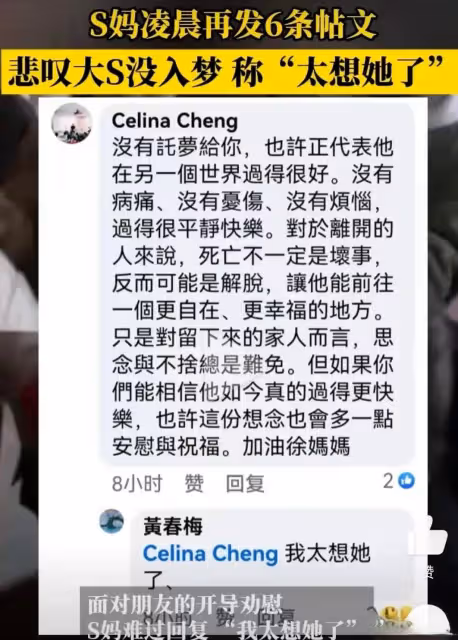 賈永婕透露小S近況，心情好點了！她女兒安安夢到大S，過得好！